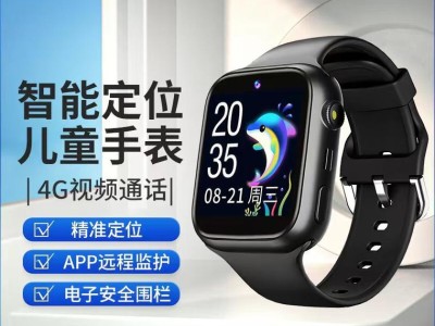 儿童定位手表的安全与便利性（让父母放心的定位手表技术）