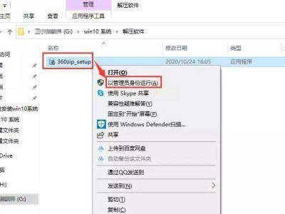 手把手教你制作U盘启动盘（简单易懂的U盘启动盘制作教程）