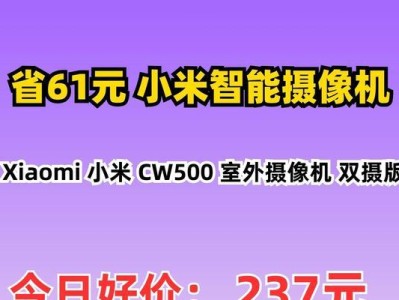 小米摄像头质量究竟如何？（从画质到功能全面解析小米摄像头）