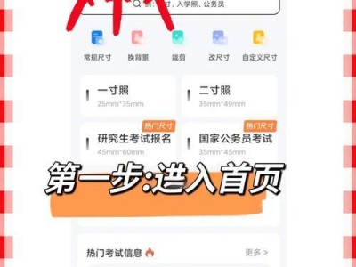 如何利用PS制作优质证件照（掌握关键步骤，制作出完美证件照）