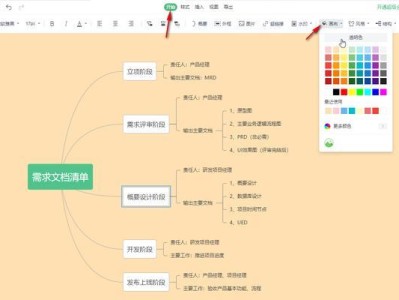 以PPT制作教程电脑主题（助力你的演示更具吸引力）