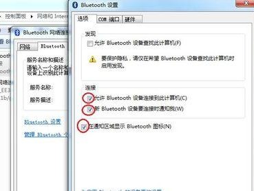 win7笔记本蓝牙,探索Win7笔记本蓝牙连接与使用技巧