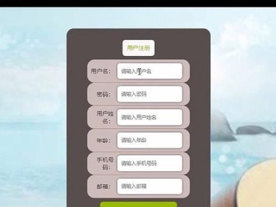 从零开始，轻松学会平板电脑用户注册技巧（教你如何注册平板电脑用户，一步不漏）