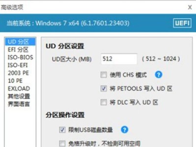 Pe固态分区教程（学会如何使用Pe固态分区来提升电脑速度和稳定性）