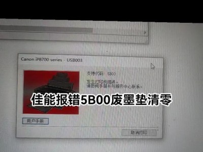 电脑打印保存介绍错误的问题及解决方法（如何避免电脑打印保存时出现错误）