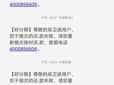分期手机不还款的后果及解决方法