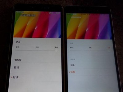 红米Note2刷补丁教程（简单易行的红米Note2刷补丁步骤，让你的手机更安全！）