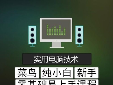 掌握WinRAR压缩软件的使用技巧（轻松压缩与解压，提高工作效率）