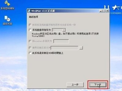 U盘安装系统教程（轻松学会使用U深度优盘安装系统）