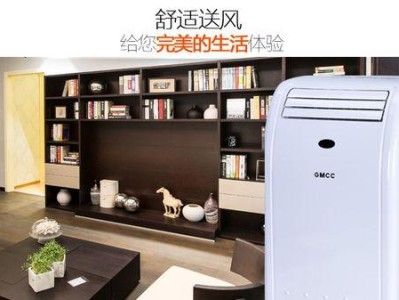 GMCC空调的性能与特点剖析（为你解析GMCC空调的优势和功能）