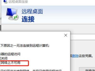 电脑防火墙设置代码错误的危害与解决方法（警惕电脑防火墙设置代码错误导致的安全隐患，提高防护措施）