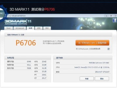 揭秘至强E31200v6（解析至强E31200v6的性能、特点和应用领域）
