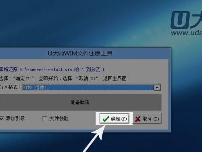 通过WIM安装系统的完整教程（简单易懂的WIM安装系统指南，助您快速完成安装）