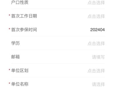 手机怎么缴医保,手机操作轻松缴纳医保费用