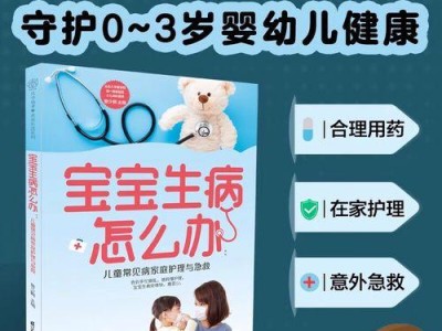 使用教程（轻松学会如何使用U盘启动系统进行急救操作）