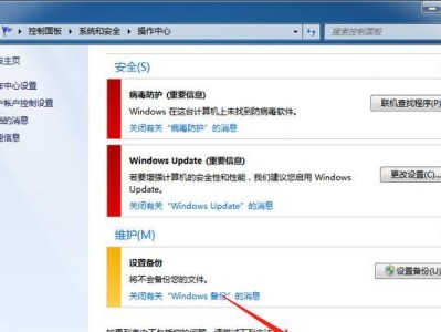 新手重装系统Win7（轻松掌握Win7重装技巧，带你解决系统问题）