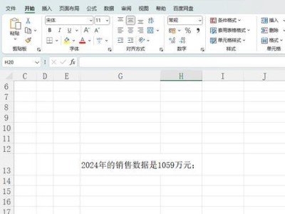 如何在Excel表格中进行文字换行（简单易学的方法让您在Excel中优雅地处理文字换行）