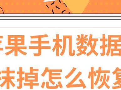 抹掉iPhone会怎么样？（揭示抹掉iPhone对用户和设备的影响）