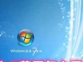 Win7电脑音箱没有声音的解决方法（诊断和修复Win7电脑音箱无声问题的实用指南）