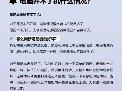 雨天电脑开不了机怎么办,开不了机怎么办？