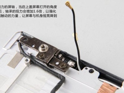 宏碁超薄电脑拆机教程（轻松拆解宏碁超薄电脑，了解内部构造）