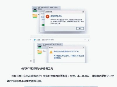 电脑磁盘联机错误解决方法（探索故障原因及如何修复）