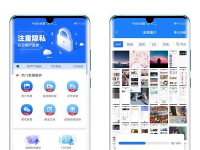 教你轻松使用数据恢复精灵（全面了解数据恢复精灵及其实用功能）