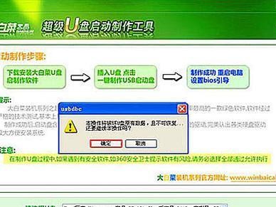 以U盘启动制作教程（详解U盘启动制作步骤，助你成为行侠之路的高手）