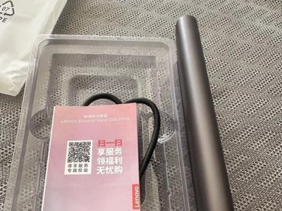 联想国产移动硬盘怎么样,联想移动硬盘性能解析