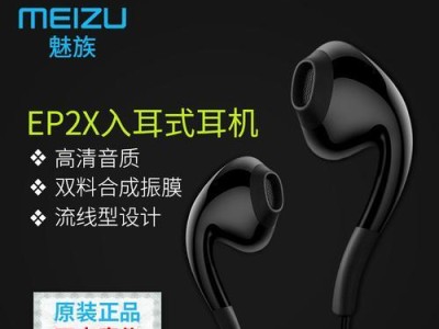 魅族Note3耳机的音质表现如何？（探索魅族Note3耳机的声音特点与优势）