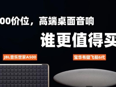 宝华飞艇（卓越设计与创新科技的完美融合）