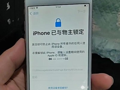破解手机锁屏密码锁的方法与技巧（了解手机锁屏密码的脆弱性，提升安全意识，防范破解风险）