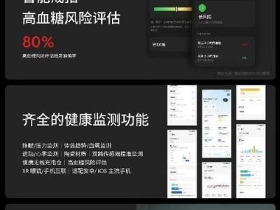 魅蓝X（揭秘魅蓝X手机在VR技术上的表现，探索其优势与劣势。）