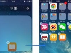 苹果手机怎样建文件夹