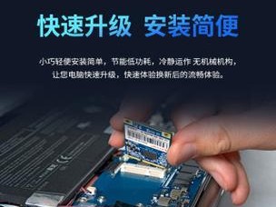 电脑内置固态硬盘教程（让你的电脑速度飞起来！）