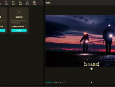 剪映电脑字幕移动教程（从入门到精通，掌握剪映电脑字幕移动的技巧与方法）