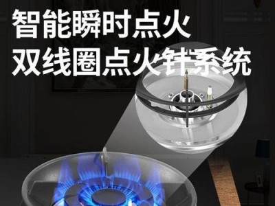 樱花燃气灶的优点与特点（一款高效环保的厨房必备设备）