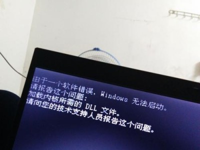电脑开机后提示参数错误怎么办？（解决方法和常见原因分析）