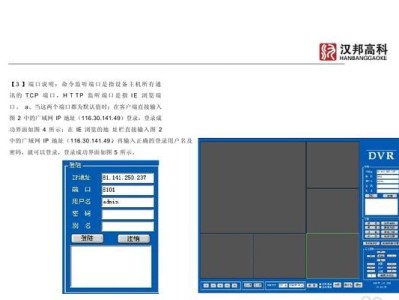 汉邦老款硬盘录像机怎么用,轻松上手，掌握核心功能