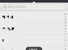 怎么查到对方的手机号,如何轻松查到对方的手机号？