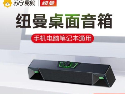 以乐1Pro的音质如何？（探究以乐1Pro的声音表现力和音质特点）