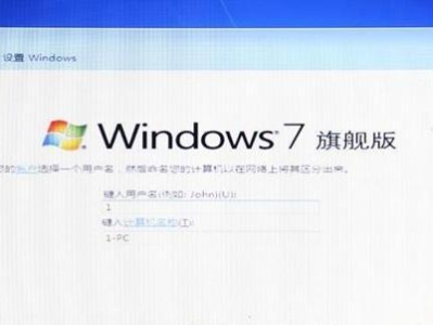 通过U盘安装Win7系统的教程（简单易懂的操作步骤，让您轻松安装Windows7系统）