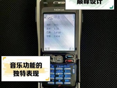 诺基亚N1（全新设计突破传统重塑平板电脑市场）