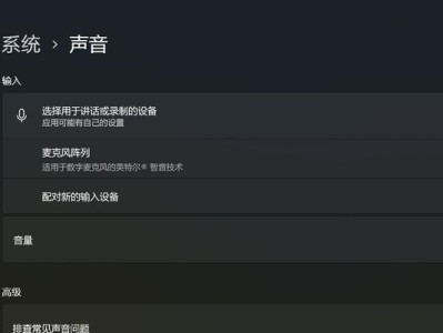 笔记本电脑没有声音怎么解决？（15种方法轻松解决笔记本电脑无声问题）