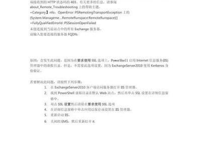 403错误代码（深入了解403错误代码及解决方法）