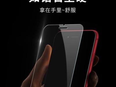 探索iPhone7Plus的卓越性能与功能（发现iPhone7Plus在技术创新方面的优势与亮点）