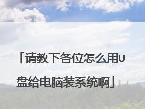 电脑光盘启动系统教程（快速了解和使用电脑光盘启动系统）