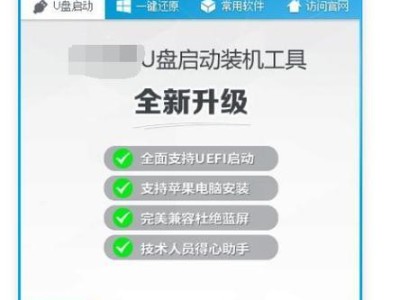 使用WinPE安装系统的详细教程（轻松安装系统，快速上手WinPE工具）
