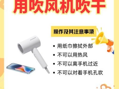 手机话筒进水怎么办,手机话筒进水应急处理指南