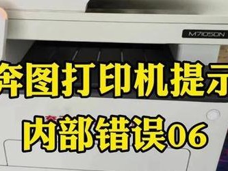 电脑内部错误导致无法打印的解决方法（电脑打印机故障排查与解决办法）